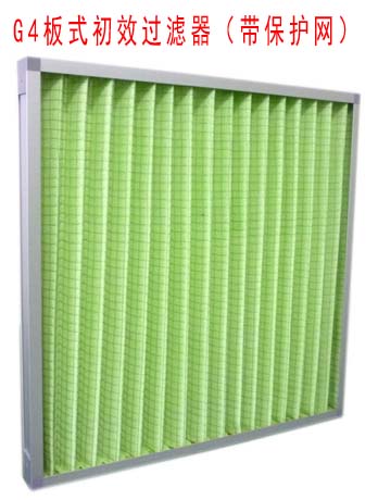 G4板式初效过滤器采用双面?；ね峁怪谱?。