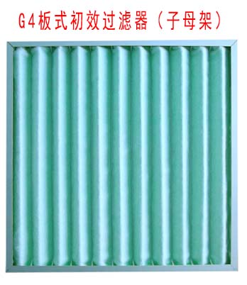 G4板式初效过滤器采用子母架结构制作。