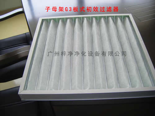 子母架G3板式空调过滤器容尘量大,可清洗更换过滤棉,减少成本。