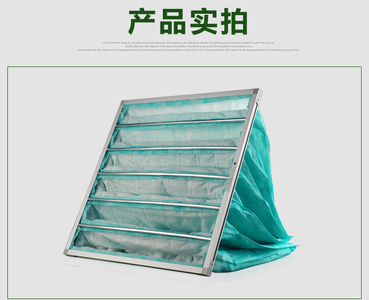 F6袋式中效过滤器适用于通风系统的中级过滤,主要用于过滤1μm以上尘埃粒子。