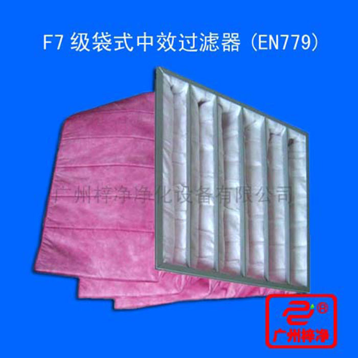 F7袋式中效空气过滤器又称f7中效袋式过滤器、F7中效过滤袋