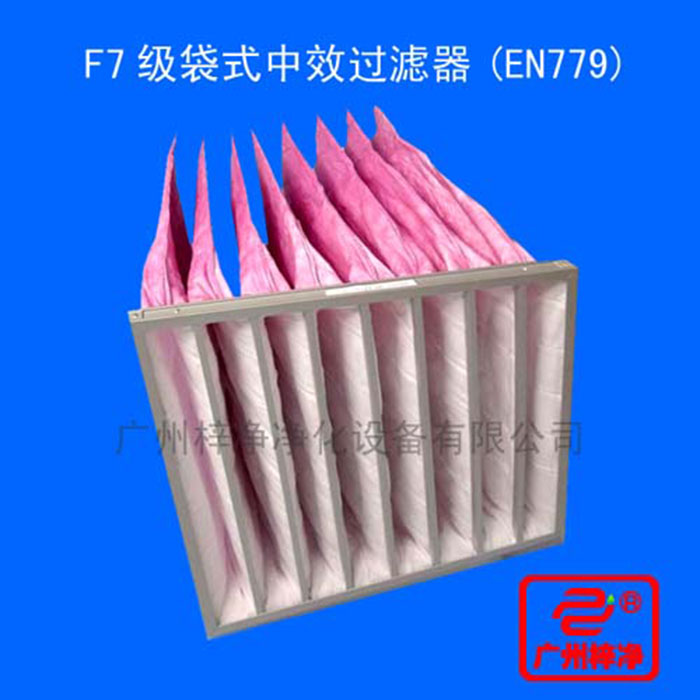 F7袋式中效过滤器主要捕集1-5um的颗?；页炯案髦中∥? width=